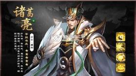 神魔名将令 v1.0.9 手机版 截图