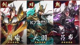 神魔名将令 v1.0.9 手机版 截图