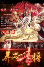 神魔名将令 v1.0.9 手机版 截图