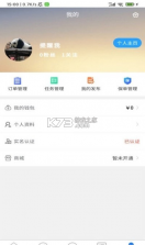 背包鱼 v1.0.0 app 截图