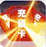 荒世的传说 v1.0.0 买断商城版