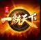 三国一统天下2022版本