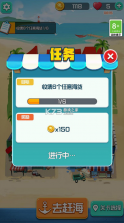 赶海王 v1.11.4 测试版 截图