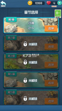 赶海王 v1.11.4 测试版 截图