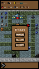 魔塔2019勇者冒险 v1.2 破解版 截图