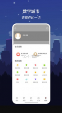 数字无锡 v1.7.2 app 截图