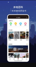 数字无锡 v1.7.2 app 截图