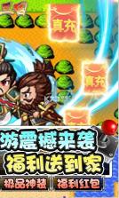 魂斗三国 v83.100 送万元真充版 截图