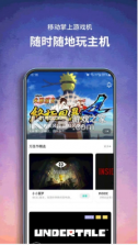饺子云游戏 v1.3.2.140 免费版 截图