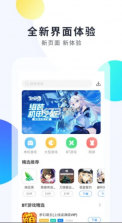 魔玩助手 v2.0.8.0 游戏盒 截图