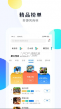 魔玩助手 v2.0.5.0 游戏盒 截图