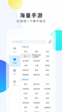 魔玩助手 v2.0.5.0 游戏盒 截图