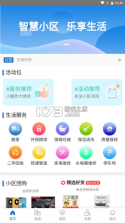 五旗利民 v1.0 安卓版 截图