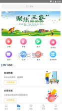 五旗利民 v1.0 安卓版 截图