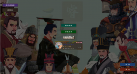 亲临三国 v1.0 手游 截图