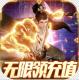 猎妖高爆刷真充版v1.0.0