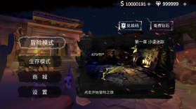 古墓暗影 v1.1.20 破解版 截图