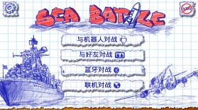 海战棋 v1.3.1 手机版下载 截图