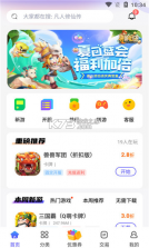 28折手游 v1.0.9 app安卓版 截图
