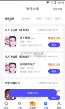 28折手游 v1.0.9 app安卓版 截图