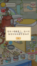 美食家小猪的大冒险 v1.9 最新版 截图