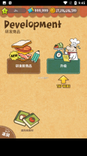 可爱的三明治店 v1.1.6.2 中文版 截图