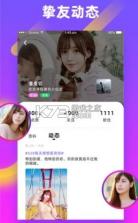 友缘 v6.9.0 app 截图