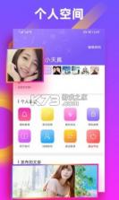 友缘 v6.9.0 app 截图