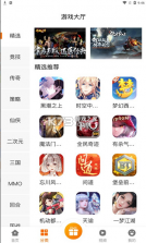 BB手游 v2.1 app下载 截图