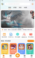 BB手游 v2.1 app下载 截图