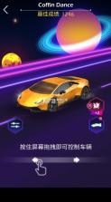 节奏赛车 v2.3.3 破解版 截图