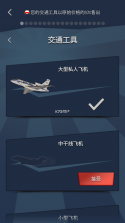 从贫民到大亨 v1.7.8 中文版 截图