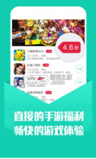 小七手游 v6.2.0 官方最新版本下载 截图