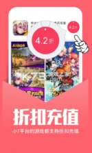 小七手游 v6.2.0 官方最新版本下载 截图