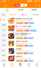 起焱互娱 v1.3.1 手游平台app 截图