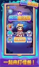 最强魔法师 v1.0.0 手机版 截图