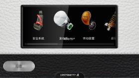 真人汽车驾驶2 v0.8.7.82 破解版 截图