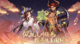 大梦洪荒志 v1.0 最新版 截图