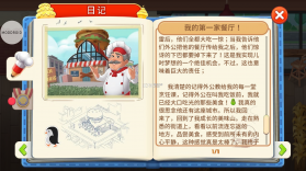 烹饪日记 v2.26.0 中文破解版最新版 截图
