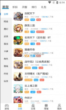 领创手游 v1.0 app 截图