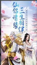 云汉仙侠录 v1.3 最新版 截图