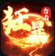 狂暴传奇手游v1.2.2