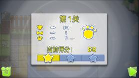 拯救小狗 v1.5.2 破解版 截图