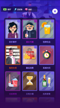 酒吧不夜城 v1.3.1 游戏破解版2022 截图