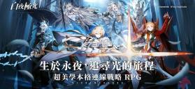 白夜极光 v1.27.1 台服中文版 截图