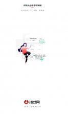 沭才网 v2.7.9 手机版 截图