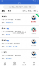 沭才网 v2.7.9 手机版 截图