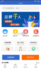 沭才网 v2.7.9 手机版 截图
