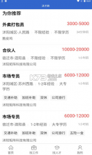 沭才网 v2.7.9 手机版 截图