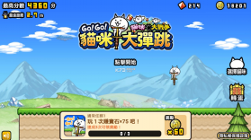 猫咪大弹跳 v1.0.15 中文版 截图